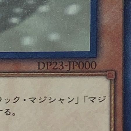   遊戯王 トレカ ブラック・マジシャン・ガール DP23-JP000 ホログラフィックレア