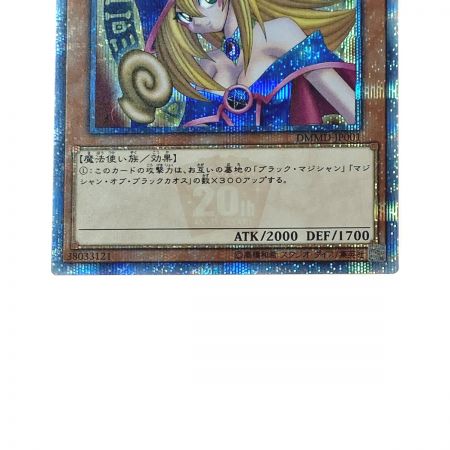   遊戯王 トレカ ブラック・マジシャン・ガール DMMD-JP001 20THシークレット