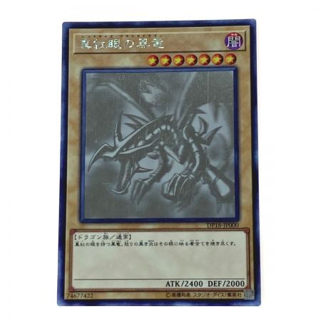   遊戯王 トレカ 真紅眼の黒竜 DP18-JP000 ホログラフィックレア