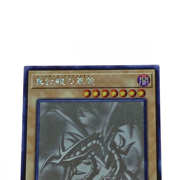 遊戯王 トレカ 真紅眼の黒竜 DP18-JP000 ホログラフィックレア｜中古｜なんでもリサイクルビッグバン