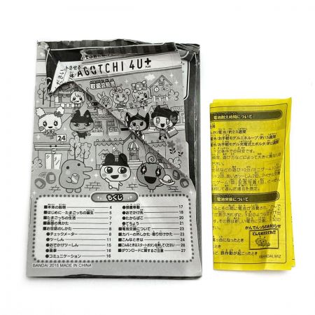  BANDAI バンダイ TAMAGOTCHI たまごっち 4U スカイブルー バーチャルペット玩具