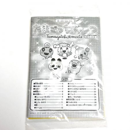  BANDAI バンダイ Tamagotchi たまごっち たまごっちみーつ メルヘンみーつver.  イエロー