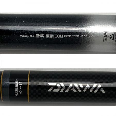  DAIWA ダイワ 雪渓 硬調60Ｍ 竿袋付き 渓流竿 
