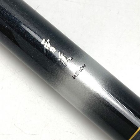  DAIWA ダイワ 雪渓 硬調60Ｍ 竿袋付き 渓流竿 
