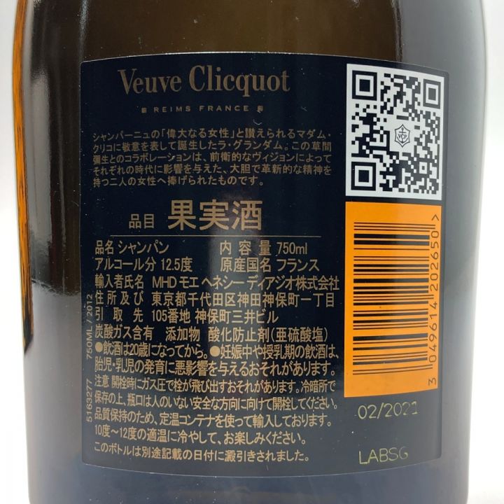 Veuve Clicquot ヴーヴクリコ ラ グランダム 2012 草間彌生コラボ 750ml 12.5度 シャンパン 古酒 箱有  未開栓｜中古｜なんでもリサイクルビッグバン