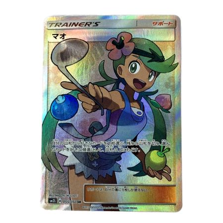   ポケモン トレカ ポケカ マオ 055/050 SR