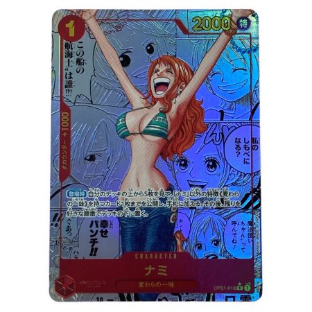   ワンピース トレカ ナミ OP01-016 R コミックパラレル
