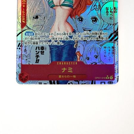  ワンピース トレカ ナミ OP01-016 R コミックパラレル
