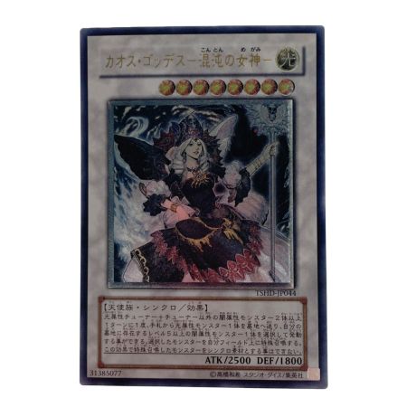   遊戯王 トレカ カオス・ゴッデス－混沌の女神－ TSHD-JP044 プリズマティックシークレット