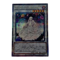 ☆☆  遊戯王 トレカ ガーデン・ローズ・メイデン QCDB-JP035 QCシークレット Cランク
