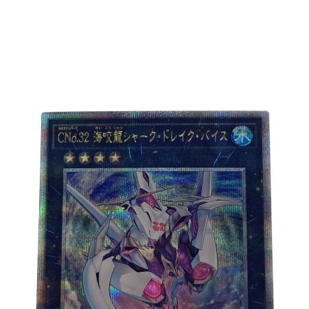   遊戯王 トレカ CNo.32海咬龍シャーク・ドレイク・バイス ROTA-JPS01 QCシークレット