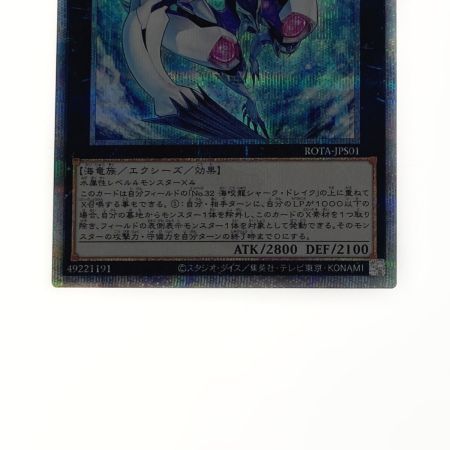   遊戯王 トレカ CNo.32海咬龍シャーク・ドレイク・バイス ROTA-JPS01 QCシークレット