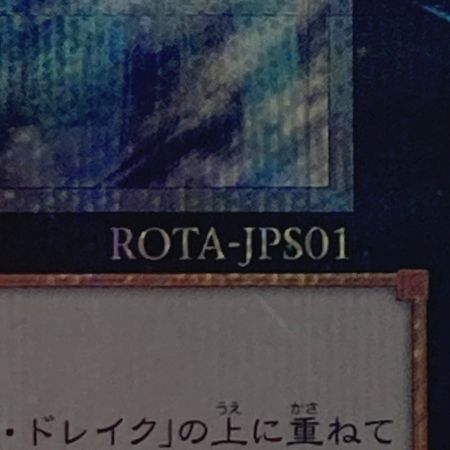   遊戯王 トレカ CNo.32海咬龍シャーク・ドレイク・バイス ROTA-JPS01 QCシークレット