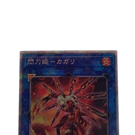   遊戯王 トレカ 閃刀姫－カガリ PAC1-JP022 プリズマティックシークレット