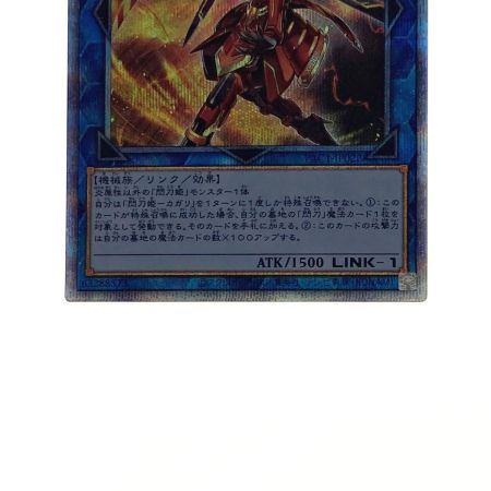   遊戯王 トレカ 閃刀姫－カガリ PAC1-JP022 プリズマティックシークレット
