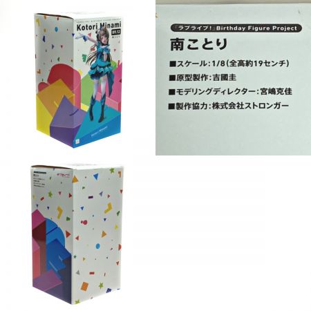   ラブライブ！Birthday Figure Project 南ことり フィギュア