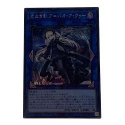 ☆☆  遊戯王 トレカ 光なき影 ア＝バオ・ア・クゥー SUDA-JP049 シークレットレア Bランク