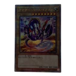 ☆☆  遊戯王 トレカ アナザー・バース・ドラゴン WPP5-JP000 QCシークレット Bランク