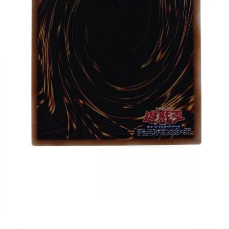   遊戯王 トレカ アナザー・バース・ドラゴン WPP5-JP000 QCシークレット