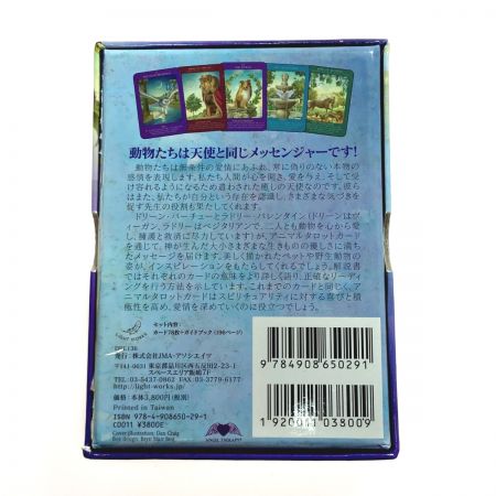   ANIMAL TAROT CARDS アニマルタロットカード  日本語解説書付き