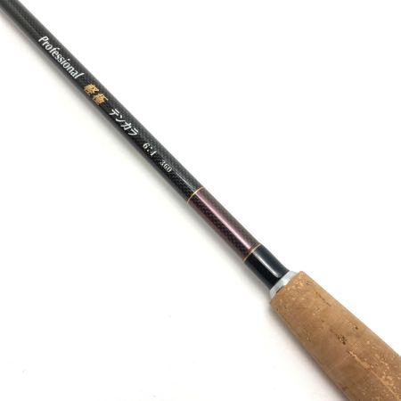  宇崎日新 プロフェッショナル 軽極 テンカラ 6：4 360 6171036 ロッド 竿袋付き