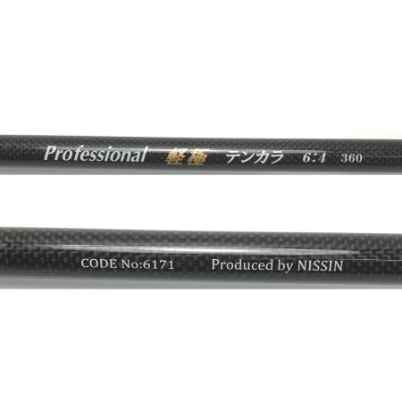  宇崎日新 プロフェッショナル 軽極 テンカラ 6：4 360 6171036 ロッド 竿袋付き
