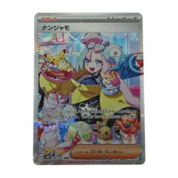 ☆☆  ポケモン トレカ ポケカ ナンジャモ 096/071 SAR 36364 Cランク