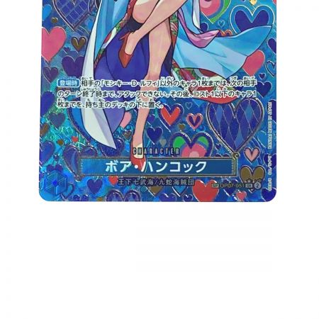   ワンピース トレカ ボア・ハンコック OP07-051 SP パラレル 