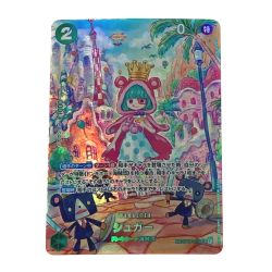 ☆☆  ワンピース トレカ シュガー OP04-024 SP  Bランク