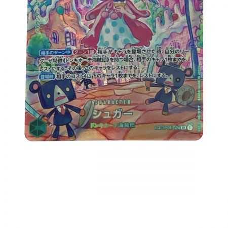   ワンピース トレカ シュガー OP04-024 SP 