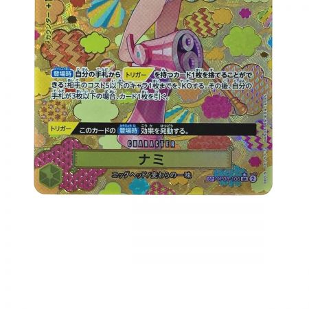   ワンピース トレカ ナミ OP08-106 SP パラレル