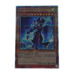 ☆☆  遊戯王 トレカ サイレント・マジシャン LV8 AC04-JP000 QCシークレット Bランク