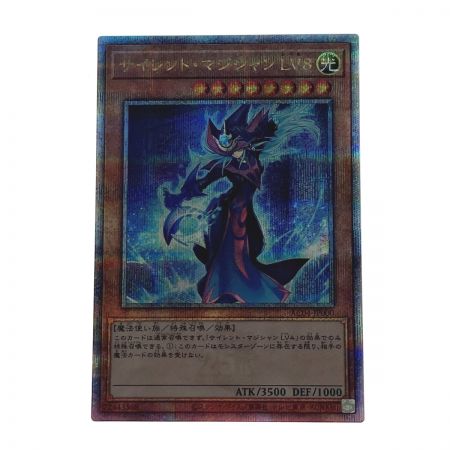   遊戯王 トレカ サイレント・マジシャン LV8 AC04-JP000 QCシークレット