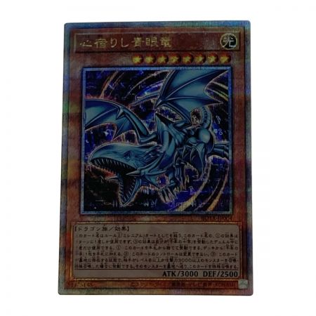   遊戯王 トレカ 心宿りし青眼竜 ROTA-JP004 QCシークレット