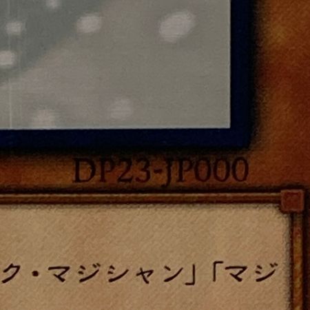   遊戯王 トレカ ブラック・マジシャン・ガール DP23-JP000 ホログラフィックレア