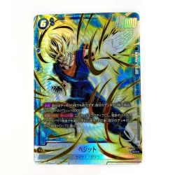 ☆☆  ドラゴンボール フュージョンワールド ベジット FB04-130 SCR  Bランク