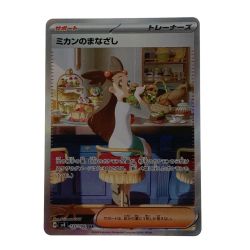 ☆☆  ポケモン トレカ ポケカ ミカンのまなざし 135/106 SAR Bランク