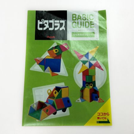   ピタゴラス ベーシック ひらめきのプレート