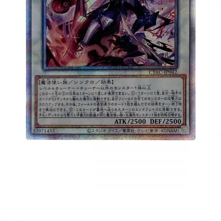   遊戯王 トレカ 赫聖の妖騎士 CYAC-JP042 プリズマティックシークレット