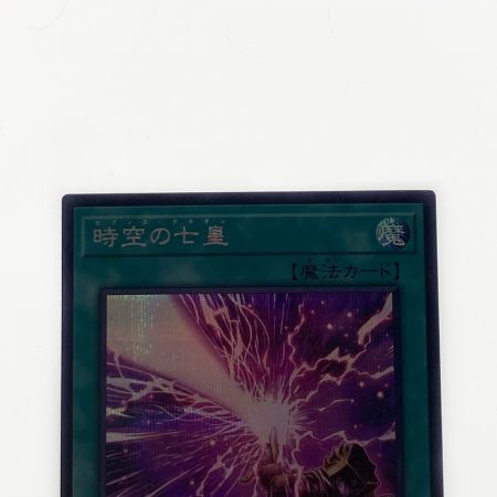   遊戯王 トレカ 時空の七皇 DP29-JP006 シークレットレア