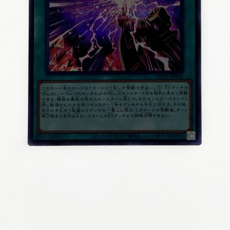   遊戯王 トレカ 時空の七皇 DP29-JP006 シークレットレア