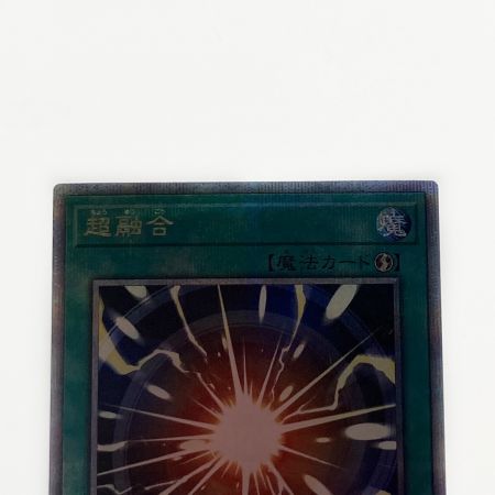   遊戯王 トレカ 超融合 QCCU-JP127 QCシークレット