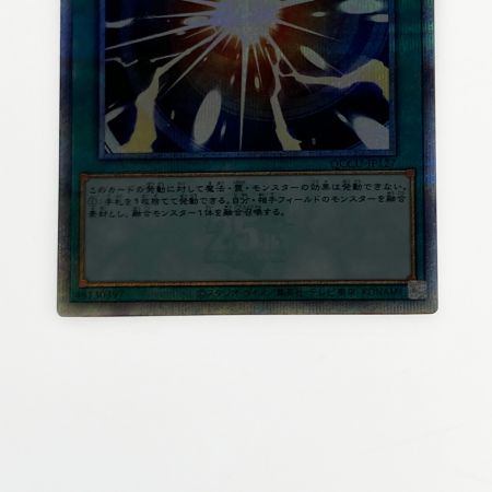   遊戯王 トレカ 超融合 QCCU-JP127 QCシークレット