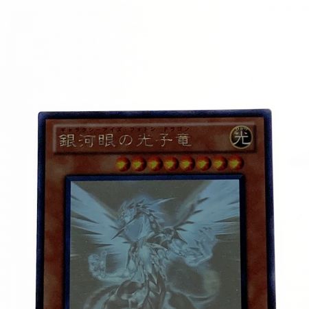   遊戯王 トレカ 銀河眼の光子竜 PHSW-JP011 ホログラフィックレア