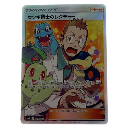   ポケモン トレカ ポケカ ウツギ博士のレクチャー 102/095 SR