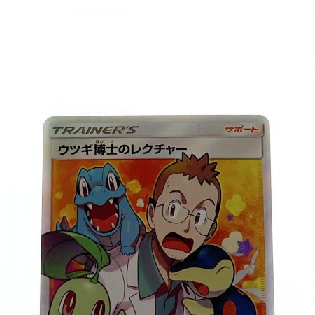   ポケモン トレカ ポケカ ウツギ博士のレクチャー 102/095 SR