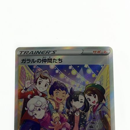   ポケモン トレカ ポケカ ガラルの仲間たち 258/184 SR