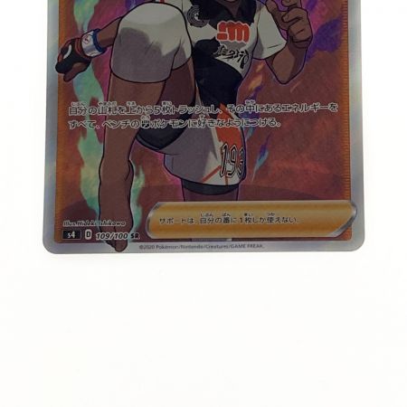   ポケモン トレカ ポケカ サイトウ 109/100 SR