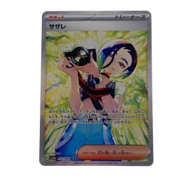 ☆☆  ポケモン トレカ ポケカ サザレ 092/066 SAR Bランク