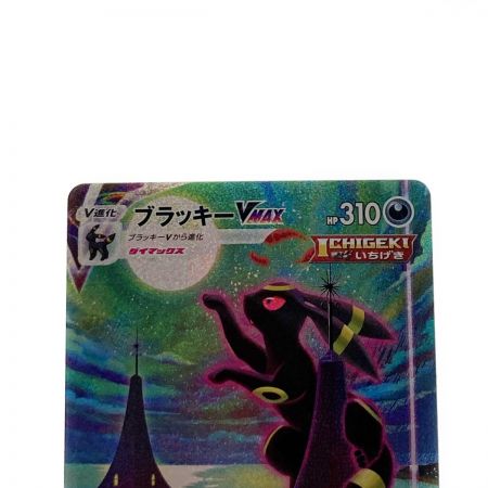   ポケモン トレカ ポケカ ブラッキー V MAX 095/069 HR